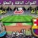موعد مباراة برشلونة ونيوكاسل يونايتد اليوم الخميس والقنوات الناقلة💥 الجولة1من