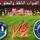 موعد مباراة بيراميدز ضد أوكلاند سيتي في ربع نهائي كأس