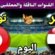 موعد مباراة مصر وتونس اليوم السبت 2025 والقنوات الناقلة💥 المنتخب