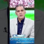 15 سنة لم تحصل مصر على بطولة الأمم الإفريقية 😢#ستاد_المحور