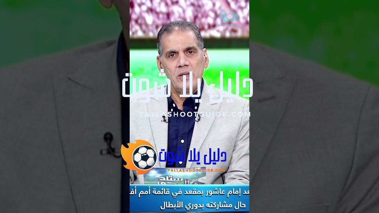15 سنة لم تحصل مصر على بطولة الأمم الإفريقية 😢#ستاد_المحور
