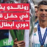 70 ثانية رياضية.. اليويفا يمنح كريستيانو رونالدو جائزة خاصة خلال