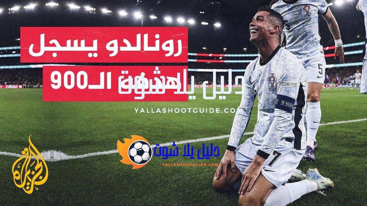 70 ثانية رياضية.. هل تعرف أرقام كريستيانو رونالدو التهديفية؟ -