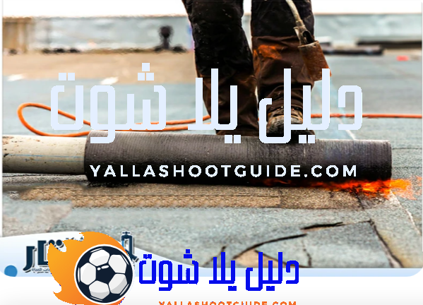 شركة عزل اسطح بالطائف