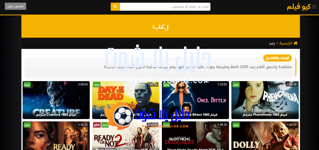 افلام 2026