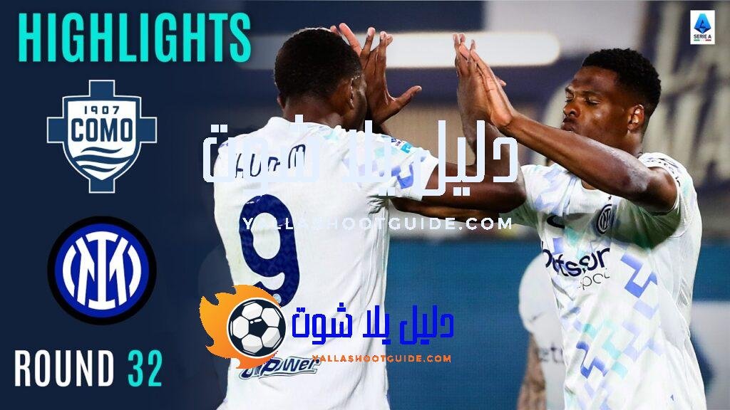 Two Braces in Seven-Goal Madness! | COMO-INTER | HIGHLIGHTS |