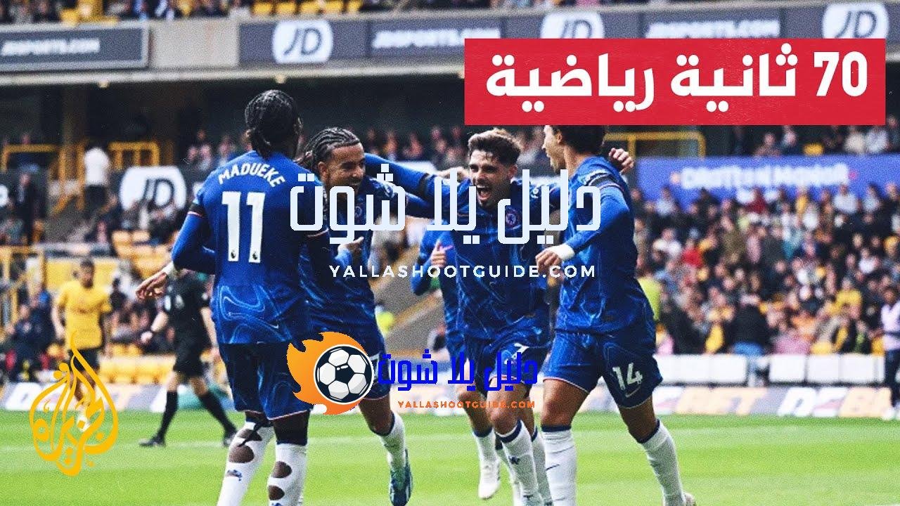 آخر انتقالات اللاعبين في آخر يوم من الميركاتو الصيفي -