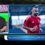 أفشة ينتظر تحديد مستقبله💔.. #الغندور يستعرض أهم الأخبار الحصرية عن