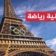 ألعاب باريس الأولمبية تسجل رقما قياسيا بعدد التذاكر المبيعة -