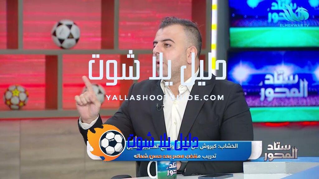 "أنت جيت على الجـ ـرح"😅.. عمرو الخشاب يكشف من هم