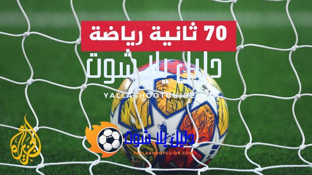 الاتحاد الدولي للاعبين المحترفين يحذر من ضغط جدول المباريات -