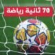 الاتحاد الدولي للاعبين المحترفين يحذر من ضغط جدول المباريات -