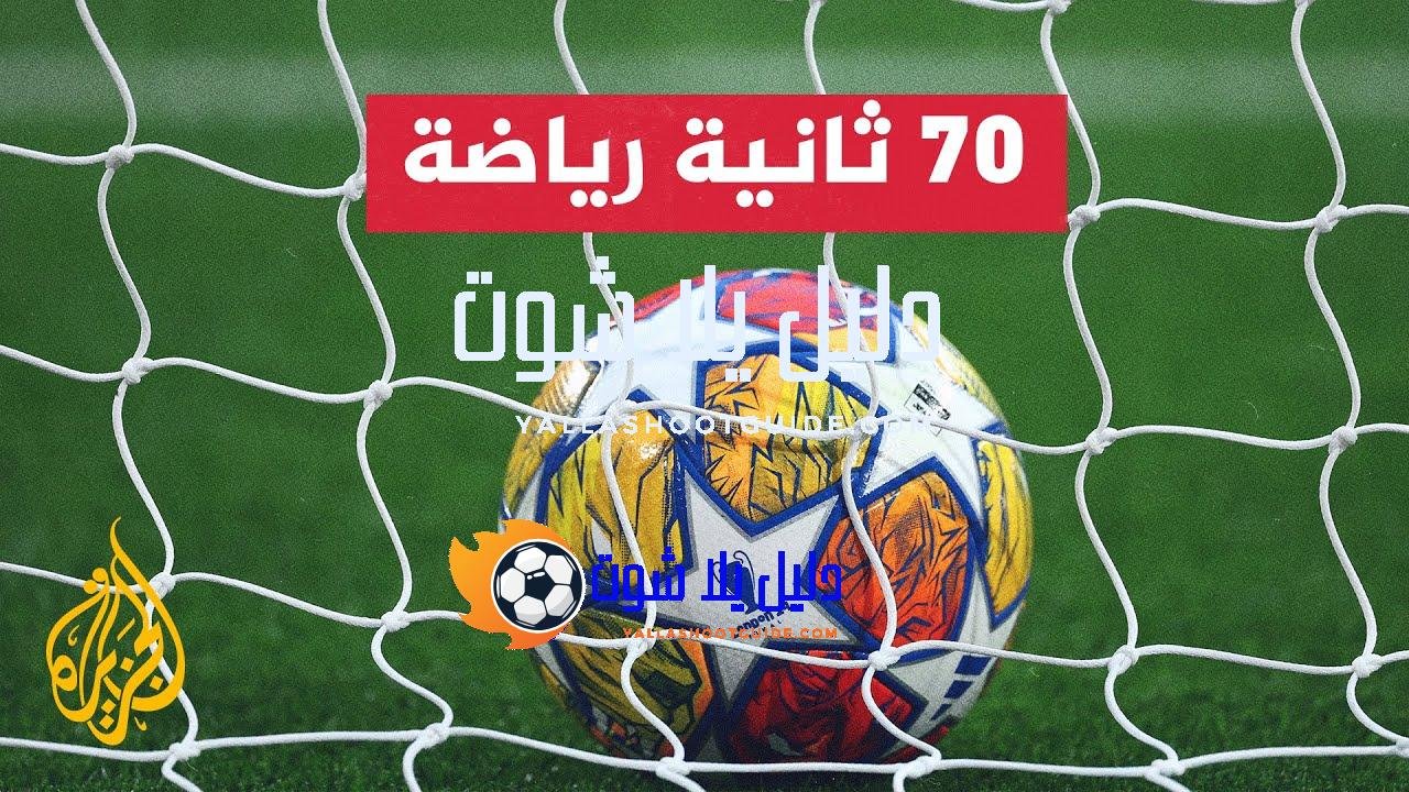 الاتحاد الدولي للاعبين المحترفين يحذر من ضغط جدول المباريات -