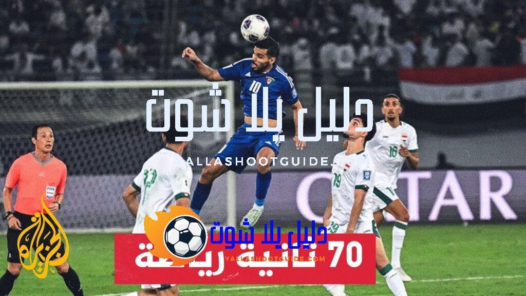 الاتحاد الكويتي لكرة القدم يقدم استقالته بعد أحداث الفوضى في