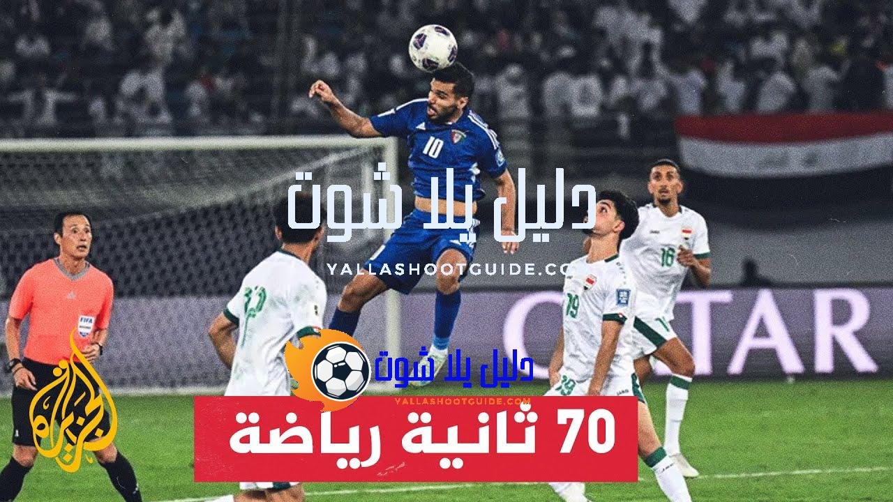 الاتحاد الكويتي لكرة القدم يقدم استقالته بعد أحداث الفوضى في
