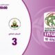 البطولة الوطنية الاحترافية "إنوي" للقسم الأول (الدورة 10) ملخص مباراة