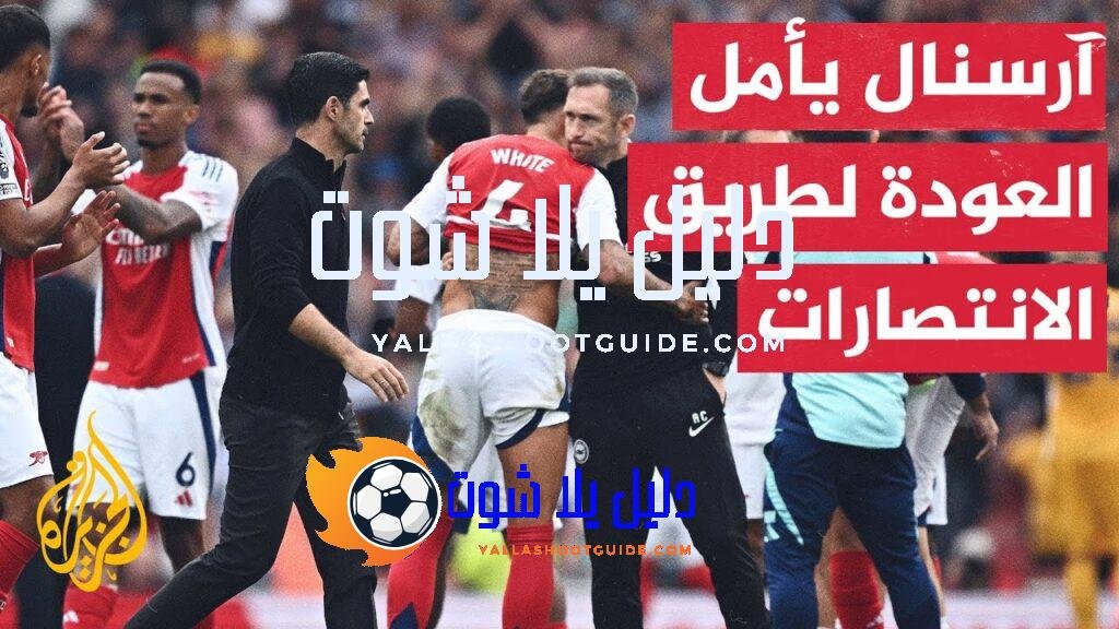 الدوري الإنكليزي.. توتنهام هوتسبير يستقبل آرسنال في قمة الأسبوع الرابع