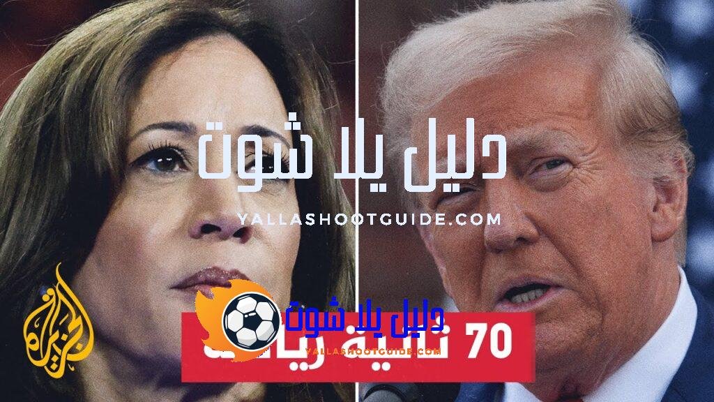 الرئيس السابق ترمب يعارض مشاركة الرجال في مسابقات النساء -