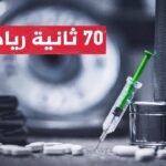 الصراع يحتدم بين الوكالة الدولية لمكافحة المنشطات ونظيرتها الأمريكية -