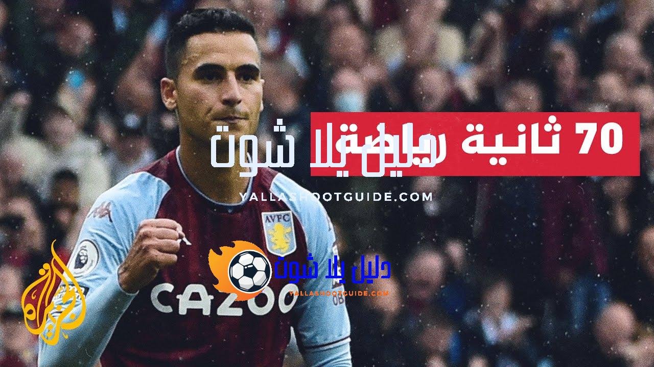 القضاء يلزم نادي ماينز بدفع 1.6 مليون يورو لأنور الغازي