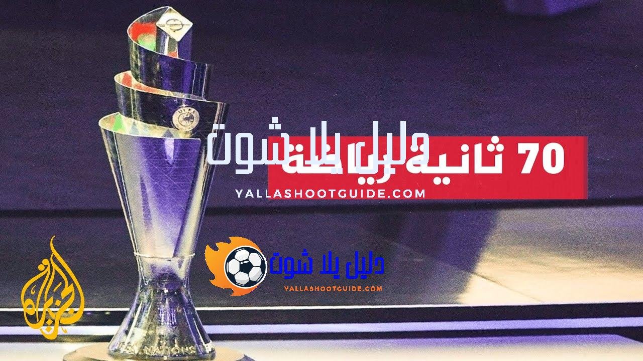 المنتخب الألماني يستهل مشواره في دوري الأمم الأوروبية - المنتخب