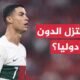 النجم البرتغالي كريستيانو رونالدو يحسم موقفه من الاعتزال دوليا -