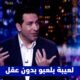 انفعال أبو تريكة في الاستديو بعد هزيمة مانشستر يونايتد امام