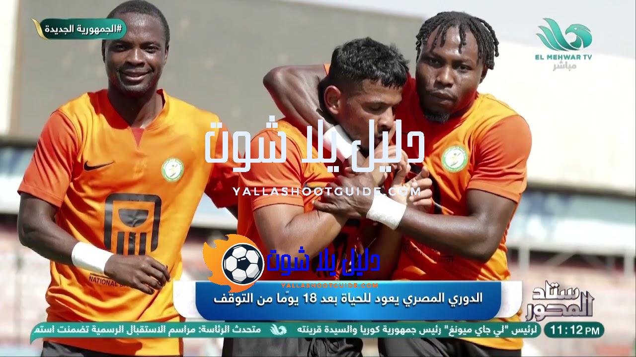 بعد 18 يومًا من التوقف… الدوري المصري يعود للحياة!🔥 -