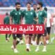 تصفيات مونديال 2026.. السعودية تتعادل مع إندونيسيا وقطر ستواجه إيران