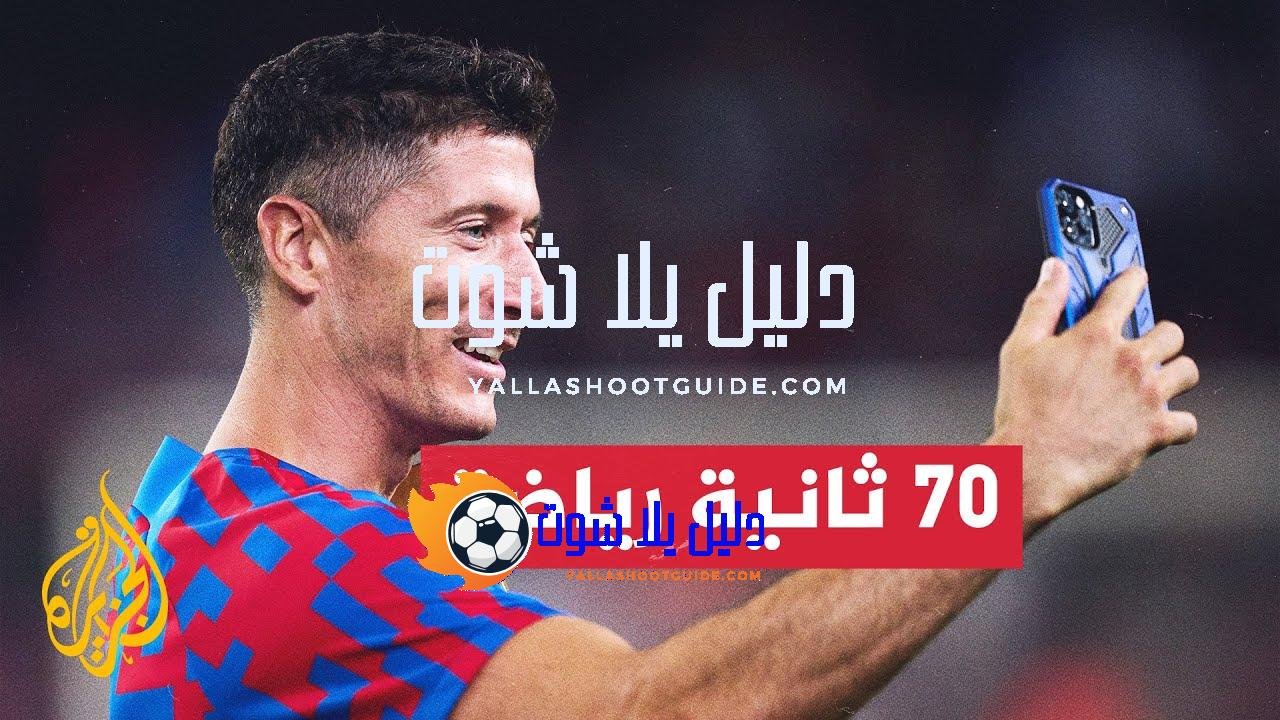 تعرف إلى الأندية الأكثر متابعة على وسائل التواصل الاجتماعي -