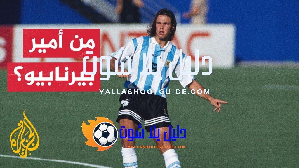 تعرف إلى فيرناندو ريدوندو صاحب أقل تمريرات خاطئة في مشواره