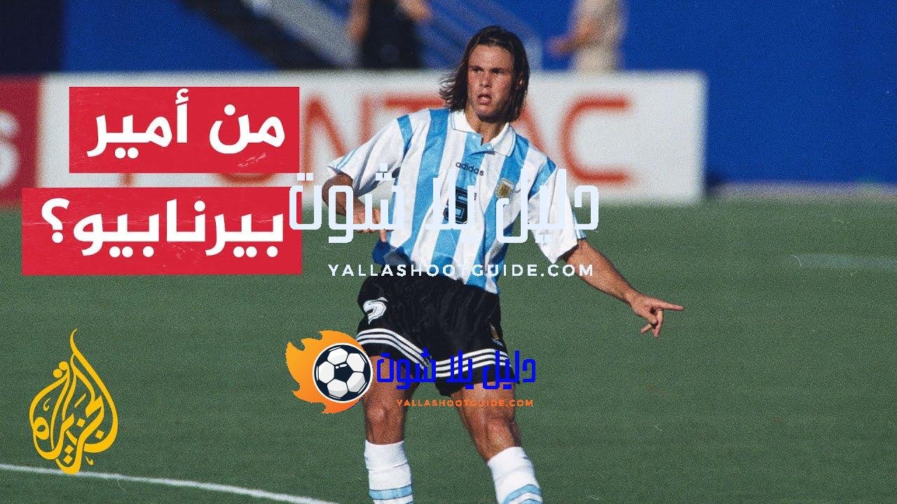 تعرف إلى فيرناندو ريدوندو صاحب أقل تمريرات خاطئة في مشواره