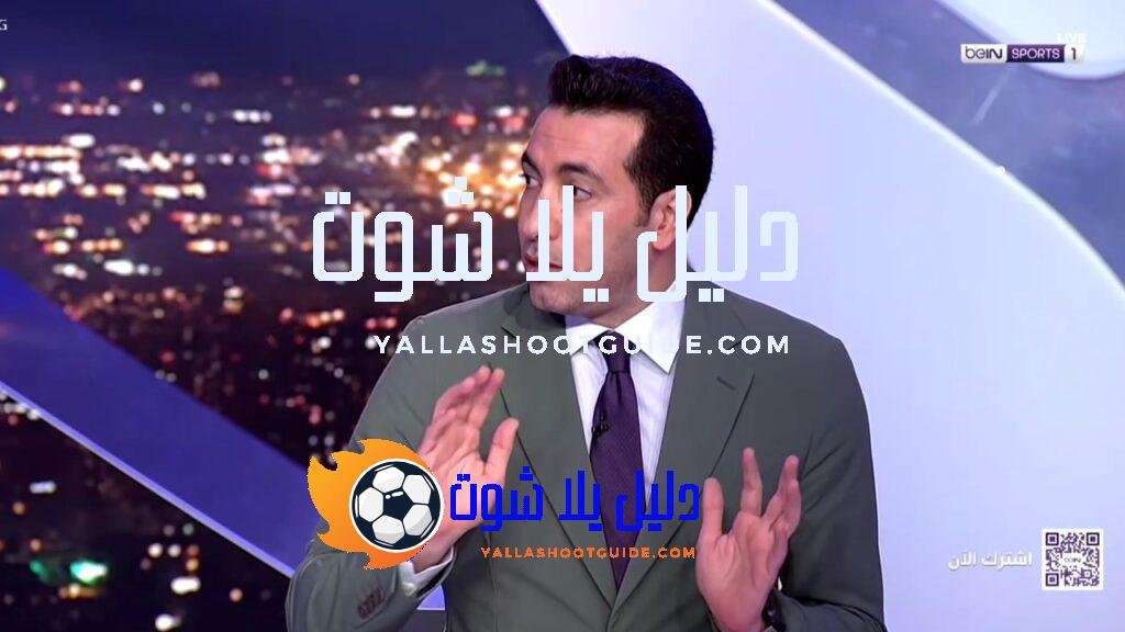 تعليق محمد أبو تريكة الناري 🔥 على المباراة الأسطورية بين
