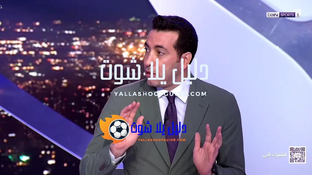 تعليق محمد أبو تريكة الناري 🔥 على المباراة الأسطورية بين