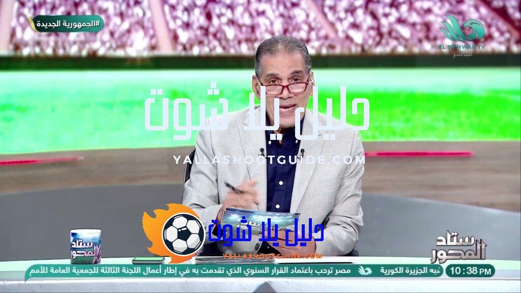 جمال الغندور يكشف الستار عن 6 مباريات لم تصل لكأس