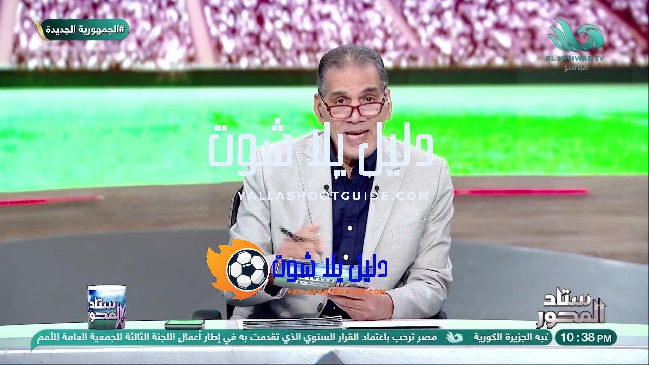 جمال الغندور يكشف الستار عن 6 مباريات لم تصل لكأس