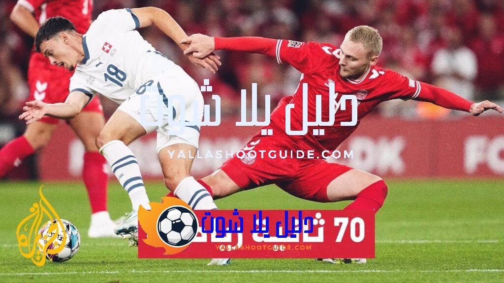 جولة مثيرة مرتقبة من دوري الأمم الأوروبية - جولة مثيرة