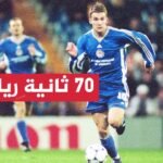 حقائق وغرائب في عالم كرة القدم.. من جزار برشلونة؟ -