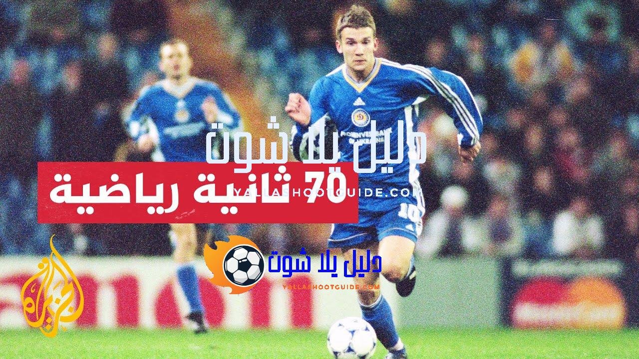حقائق وغرائب في عالم كرة القدم.. من جزار برشلونة؟ -