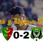شاهد اهداف مباراة اليوم شباب قسنطينة 2 مولودية الجزائر 0