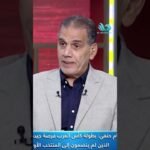 شناوي ما زال في القمة💣🔥 هشام حنفي يثـ.ـير الجدل من