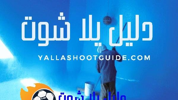 شركة أمتار للإنشاء