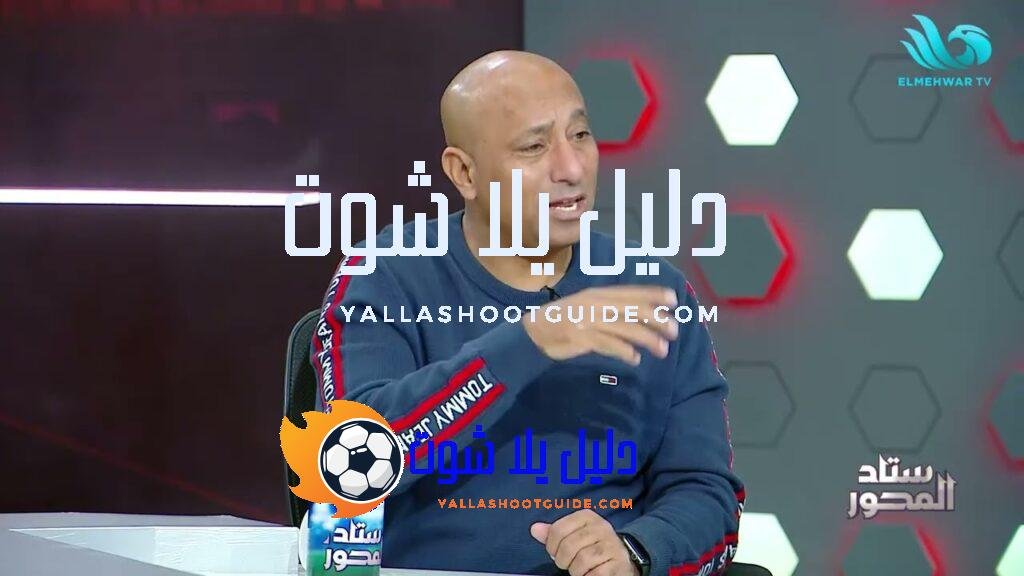 "لازم تبقى هادي"🤚.. ياسر ريان: العميد حسام حسن مش بيحب