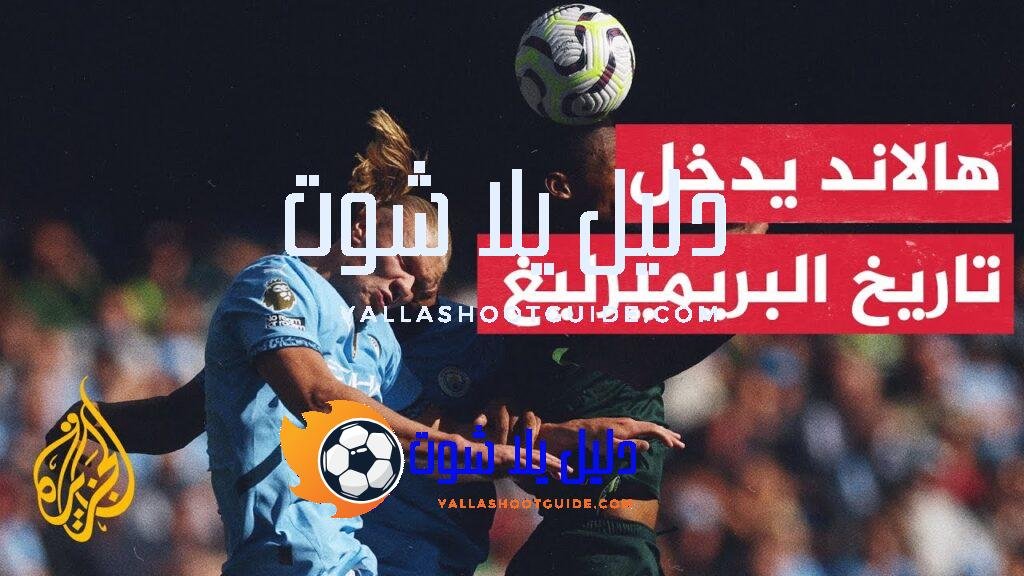 ليفربول يخسر للمرة الأولى بقيادة مدربه آرنه سلوت - ليفربول