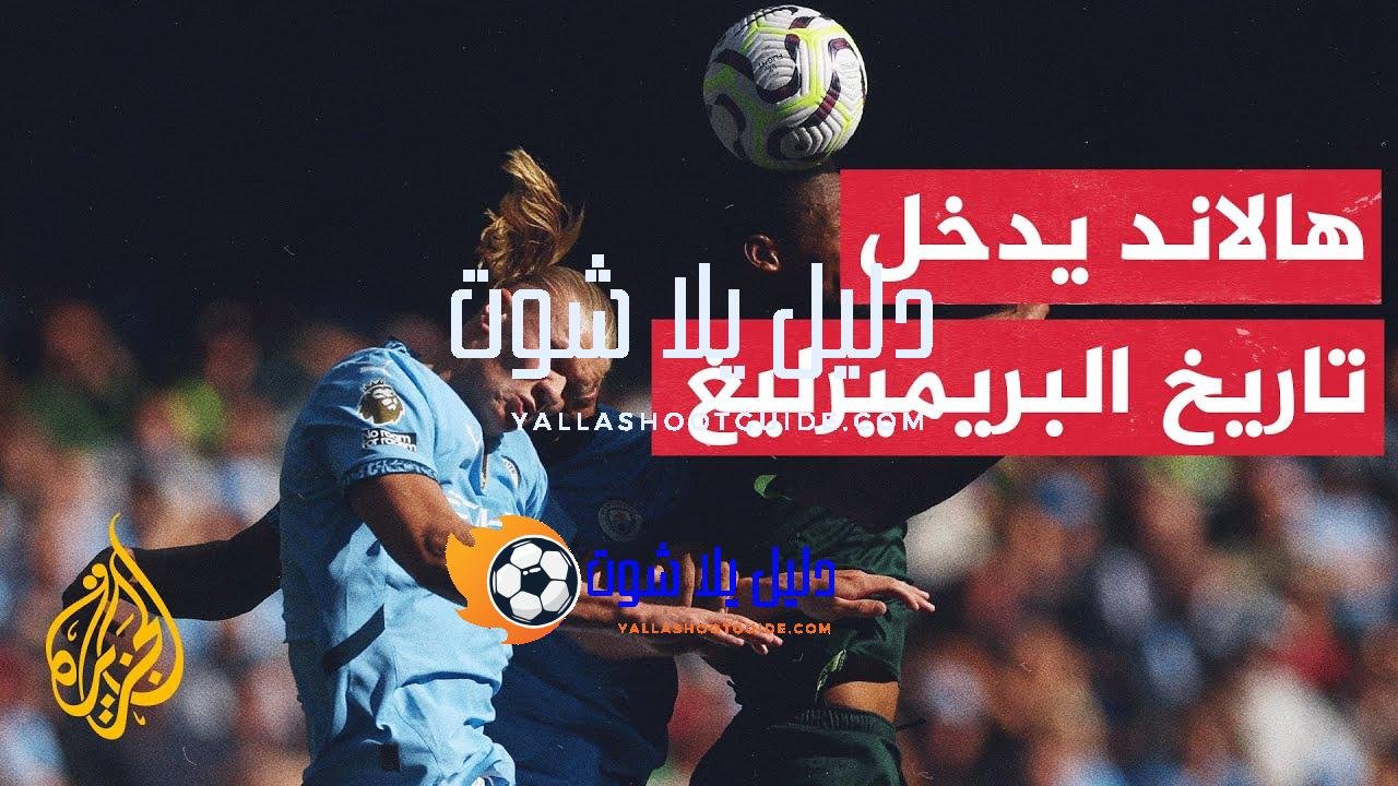 ليفربول يخسر للمرة الأولى بقيادة مدربه آرنه سلوت - ليفربول
