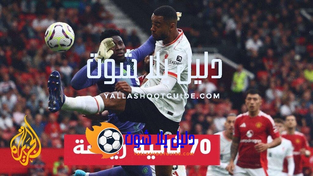 ما أبرز أرقام الأندية واللاعبين بالدوري الإنكليزي؟ - بعد ثلاث