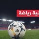 ما النظام الجديد لدوري أبطال أوروبا لكرة القدم؟ - تعرف