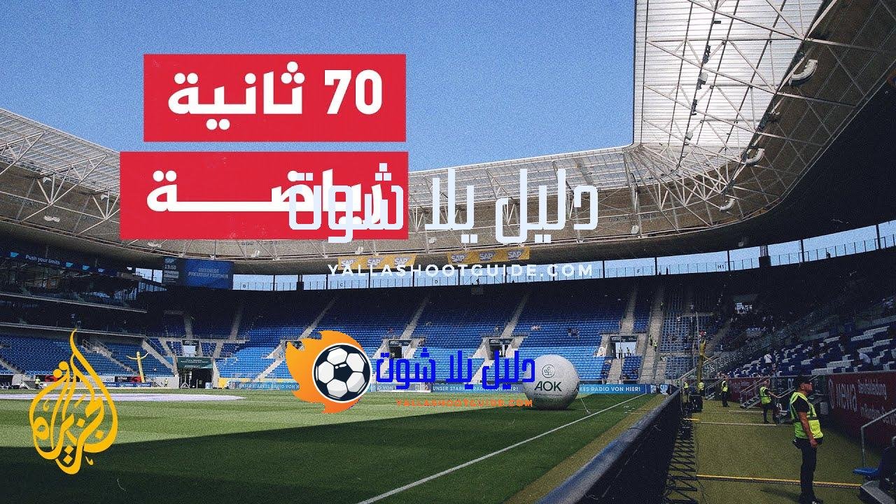 مباراة في كرة القدم تؤجل 29 مرة - من المألوف