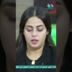 محملة بالمسؤولية😢… دينا محمد صبري: أمي تعبت معانا وربنا يعينني