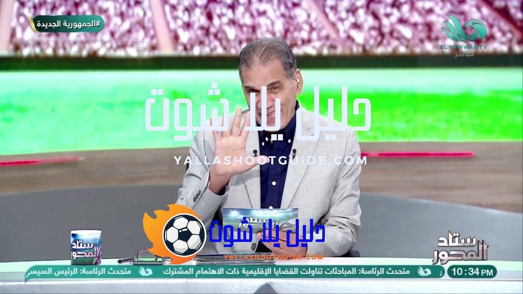 مقدمة غامضة ومثيرة من جمال الغندور فتح ملف تصنيف قرعة